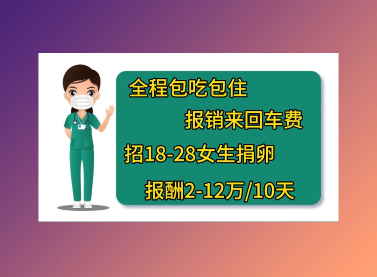 惠州第三方辅助生殖39岁试管婴儿成功率